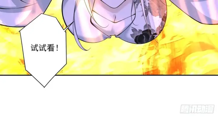 漫画《我的徒弟都是大反派》第五百三十回第46张图