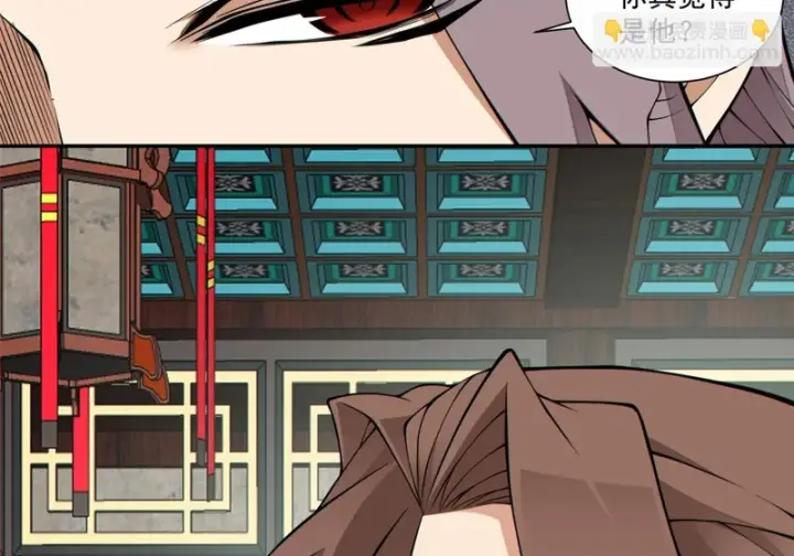 漫画《我的徒弟都是大反派》第五百三十回第8张图