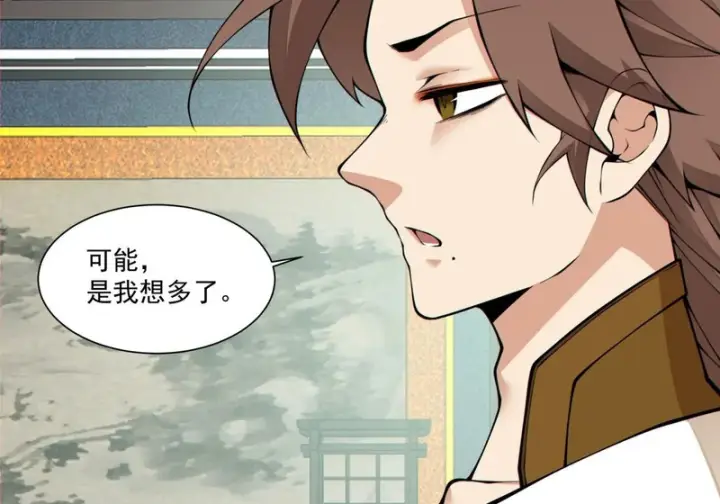 漫画《我的徒弟都是大反派》第五百三十回第9张图
