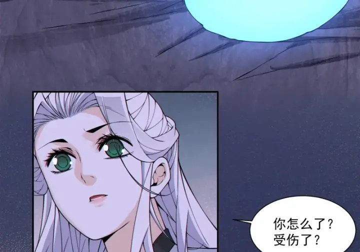 漫画《我的徒弟都是大反派》第五百三十一回第16张图