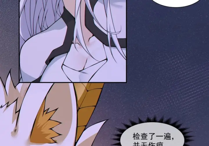 漫画《我的徒弟都是大反派》第五百三十一回第17张图
