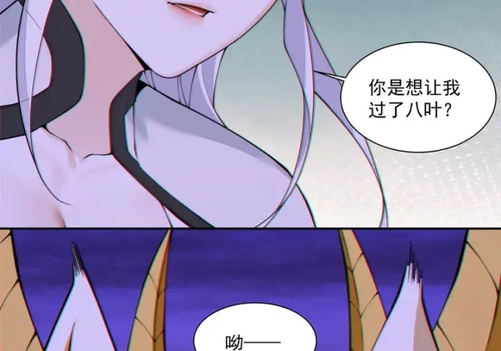 漫画《我的徒弟都是大反派》第五百三十一回第22张图