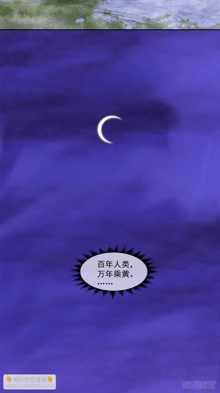 漫画《我的徒弟都是大反派》第五百三十一回第28张图