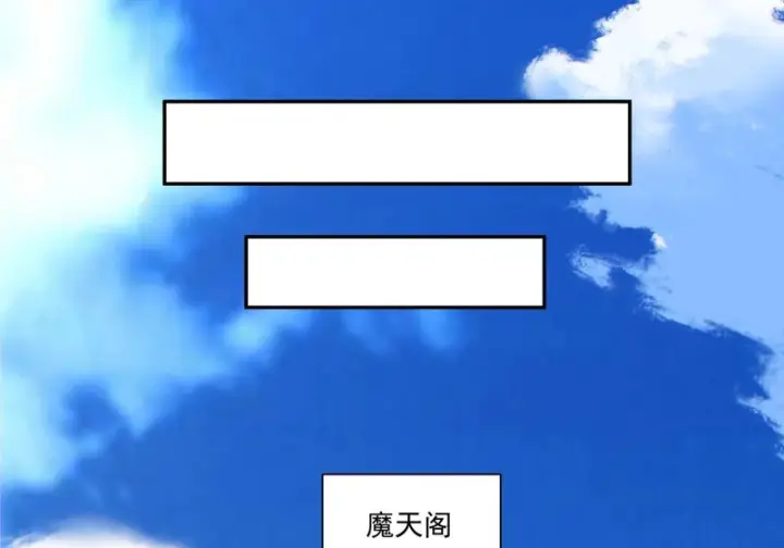 漫画《我的徒弟都是大反派》第五百三十一回第30张图