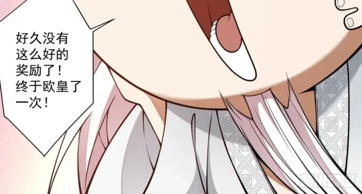 漫画《我的徒弟都是大反派》第五百三十一回第39张图