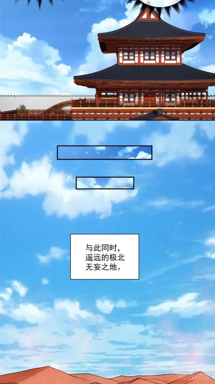 漫画《我的徒弟都是大反派》第五百三十一回第41张图