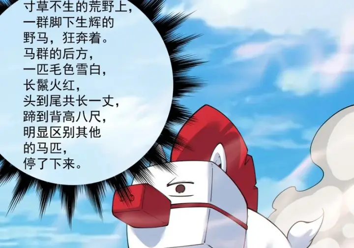 漫画《我的徒弟都是大反派》第五百三十一回第45张图