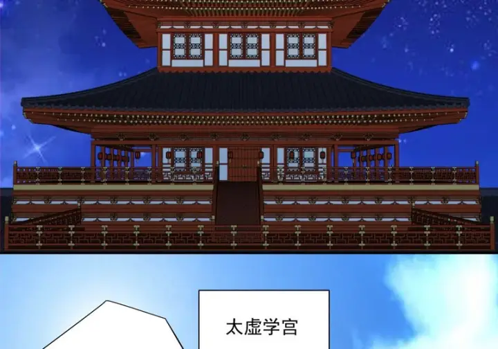 漫画《我的徒弟都是大反派》第五百三十一回第57张图