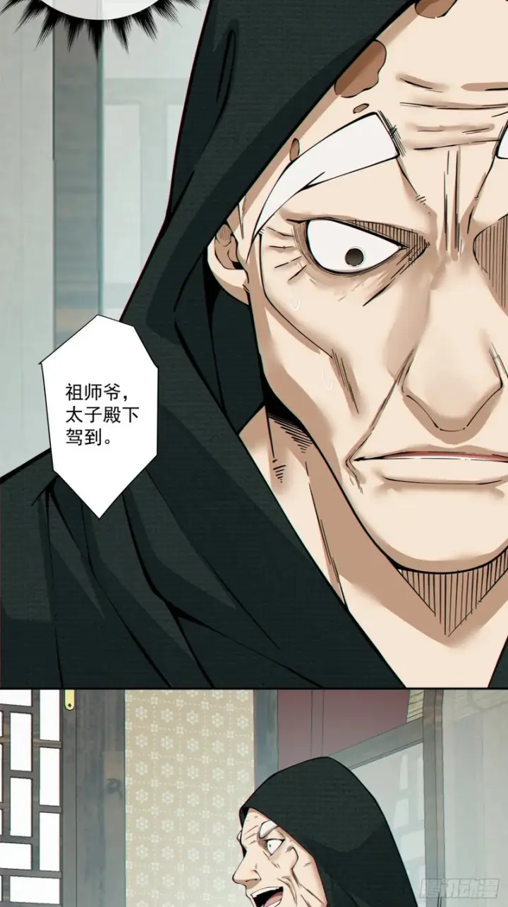 漫画《我的徒弟都是大反派》第五百三十一回第62张图