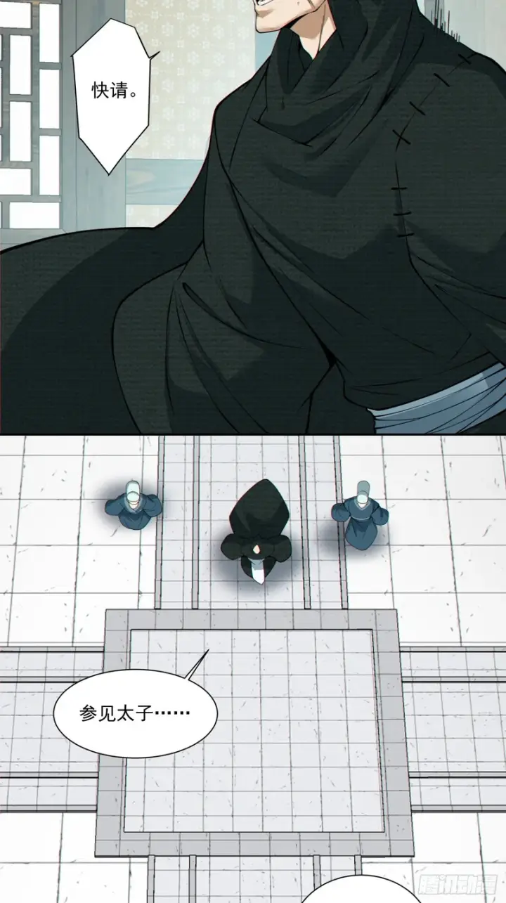 漫画《我的徒弟都是大反派》第五百三十一回第63张图