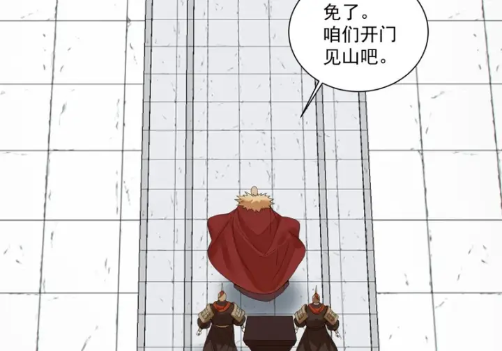 漫画《我的徒弟都是大反派》第五百三十一回第64张图