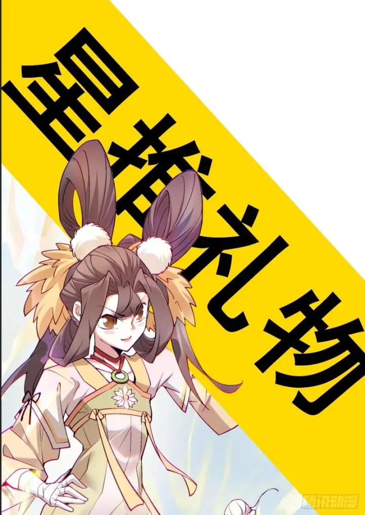 漫画《我的徒弟都是大反派》第五百三十一回第68张图