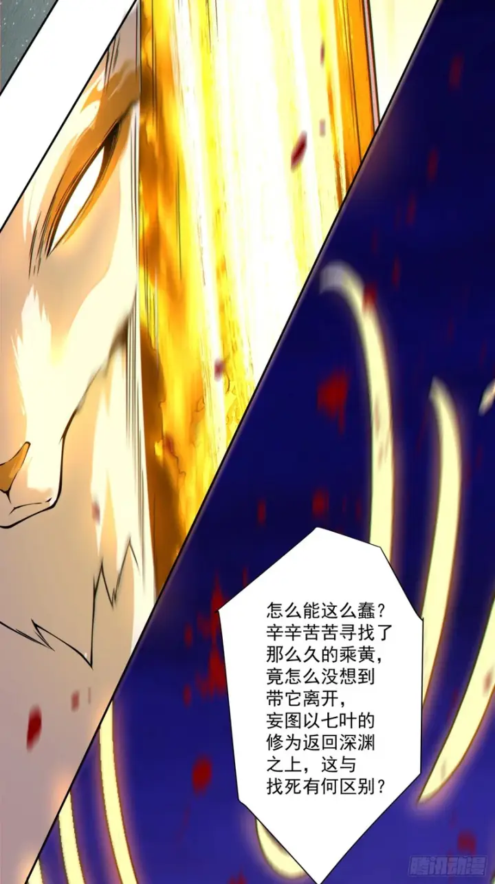 漫画《我的徒弟都是大反派》第五百三十一回第7张图