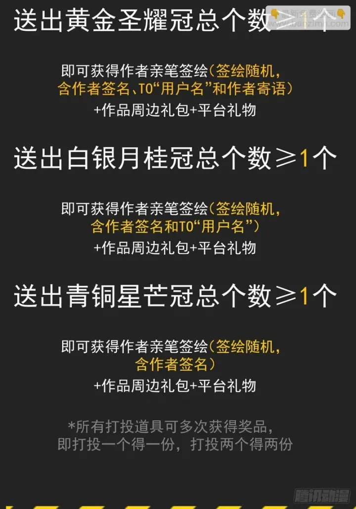 漫画《我的徒弟都是大反派》第五百三十一回第71张图