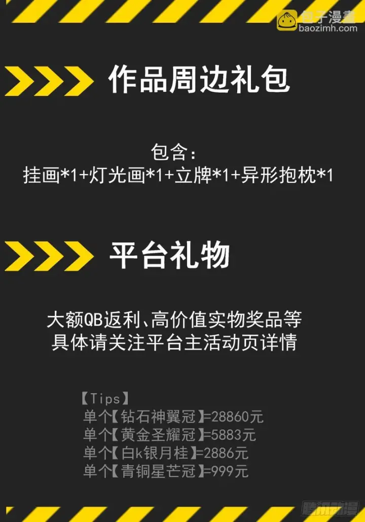 漫画《我的徒弟都是大反派》第五百三十一回第72张图