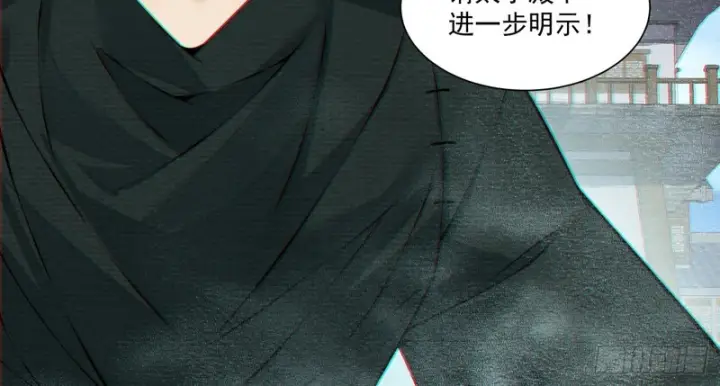 漫画《我的徒弟都是大反派》第五百三十二回第11张图