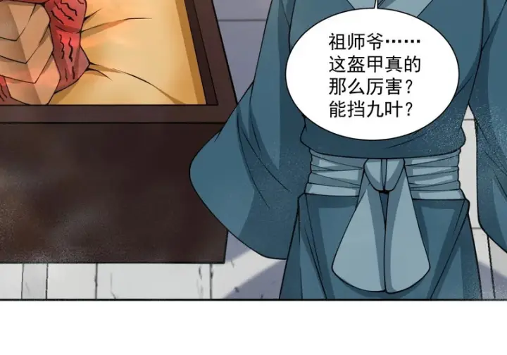 漫画《我的徒弟都是大反派》第五百三十二回第44张图