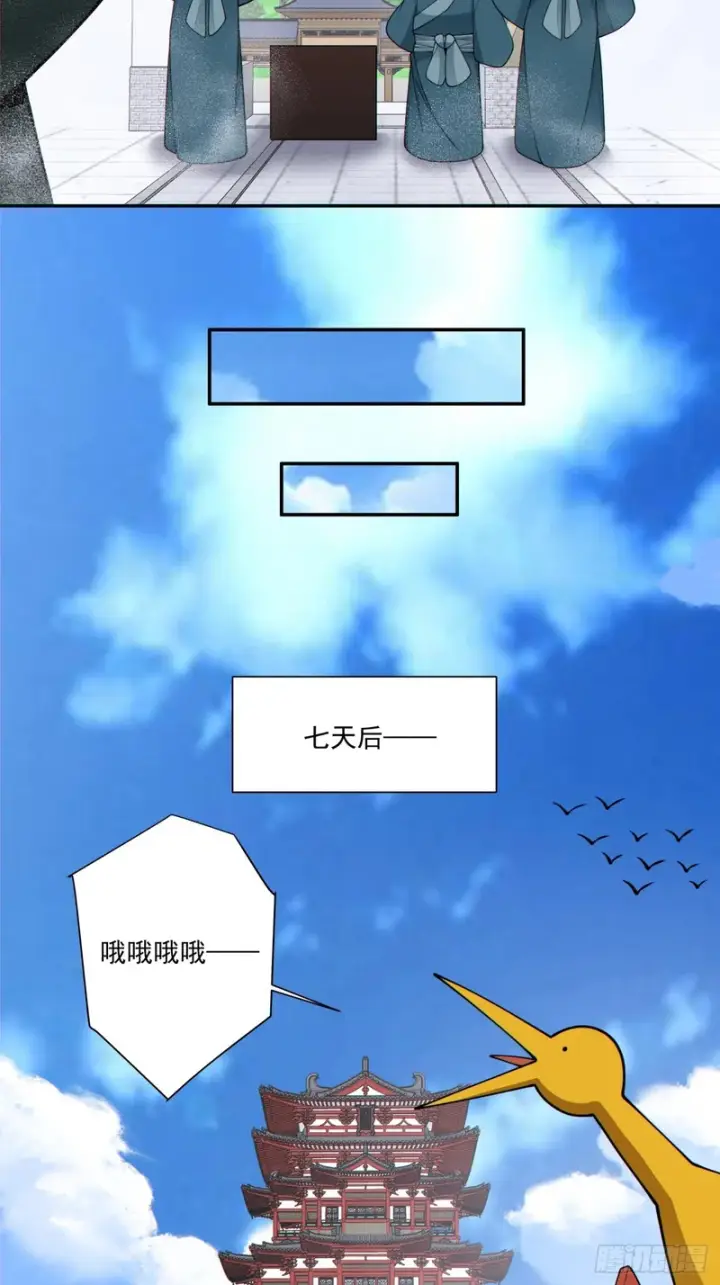 漫画《我的徒弟都是大反派》第五百三十二回第49张图
