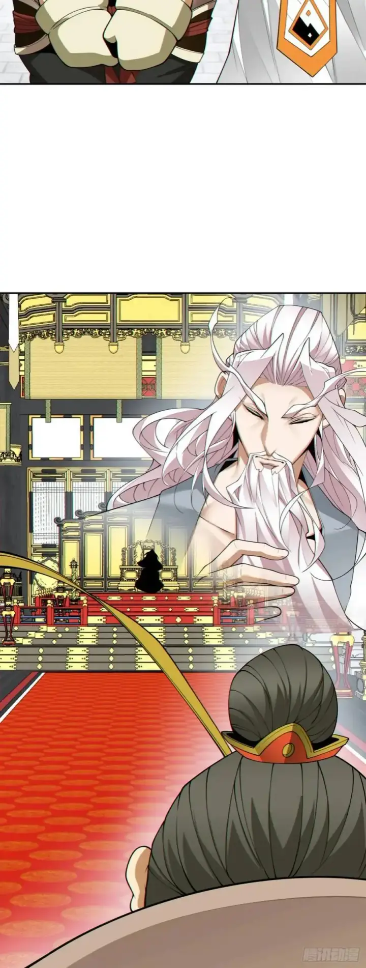 漫画《我的徒弟都是大反派》第一百六十一回第22张图