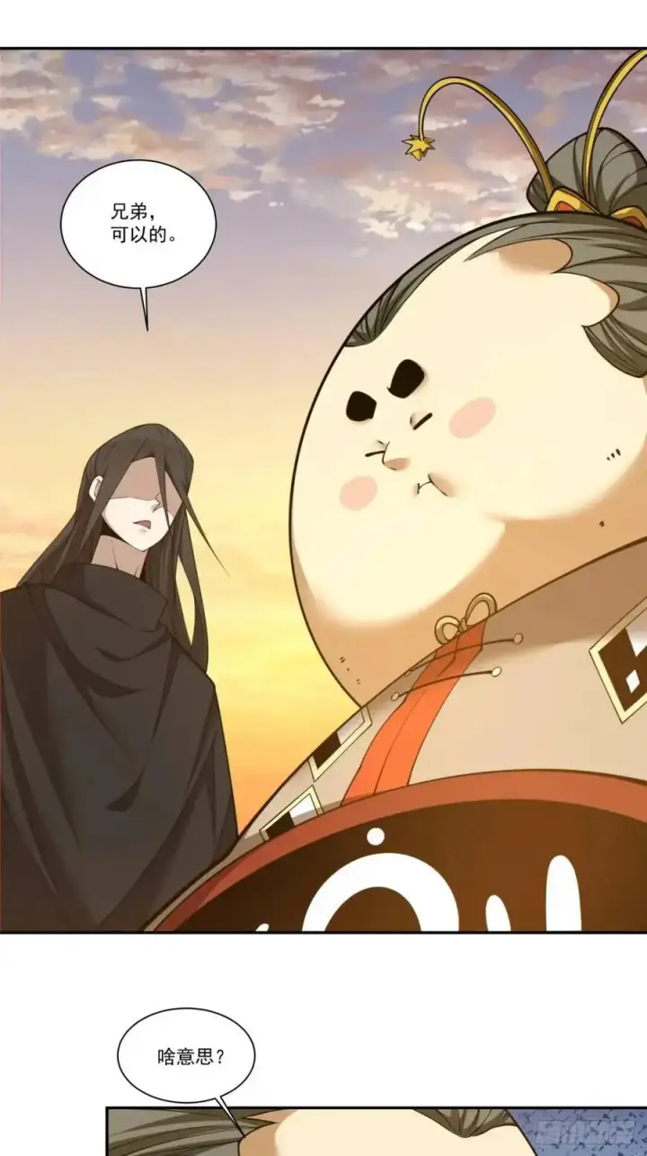 漫画《我的徒弟都是大反派》第一百六十二回第22张图