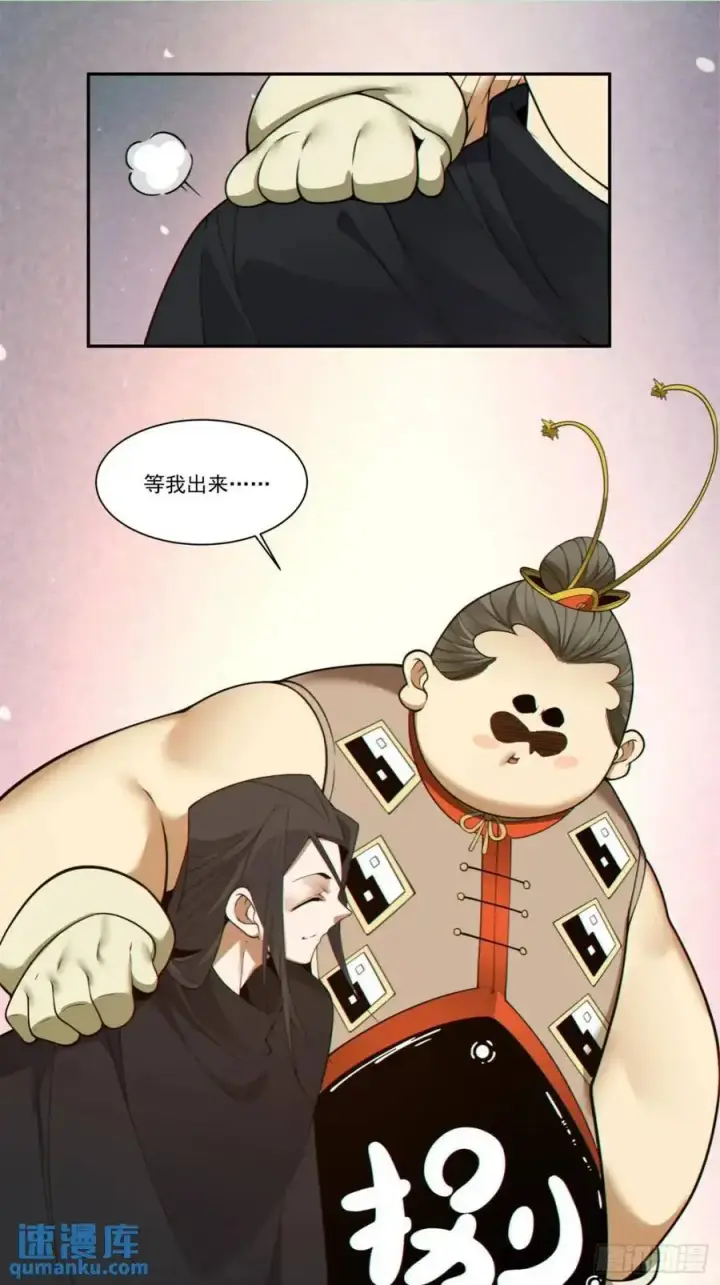 漫画《我的徒弟都是大反派》第一百六十二回第32张图