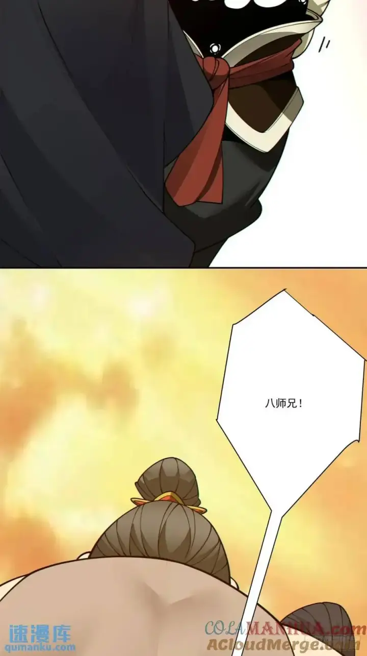 漫画《我的徒弟都是大反派》第一百六十二回第33张图