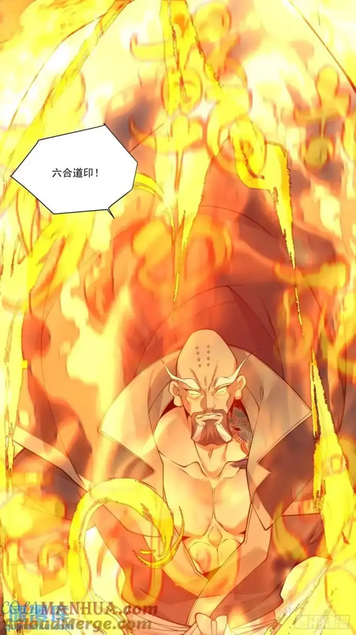 漫画《我的徒弟都是大反派》第一百六十三回第23张图
