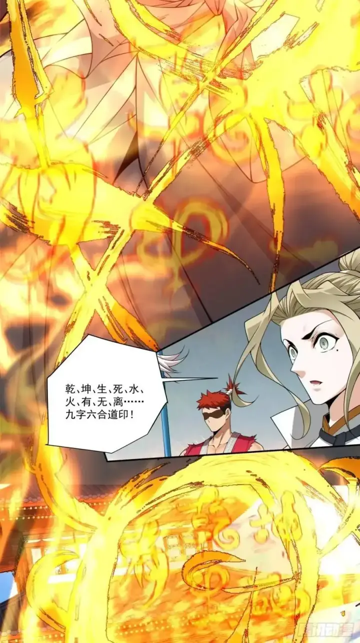 漫画《我的徒弟都是大反派》第一百六十三回第24张图