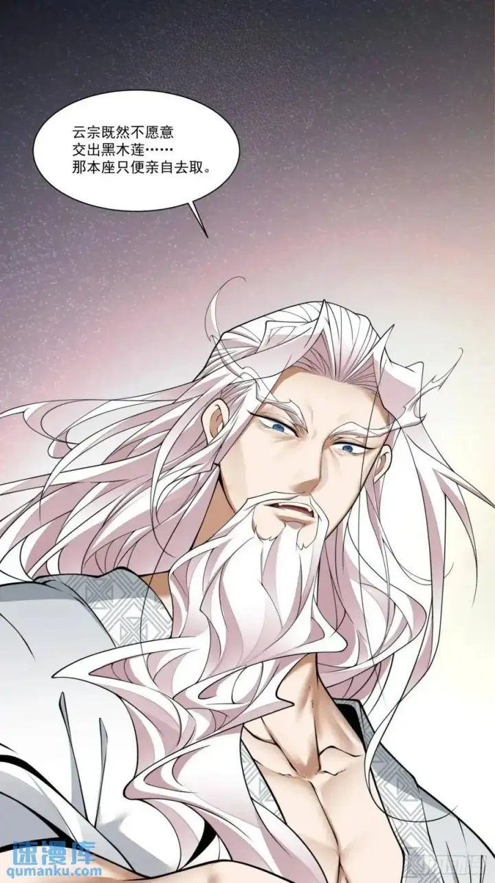 漫画《我的徒弟都是大反派》第一百六十三回第36张图