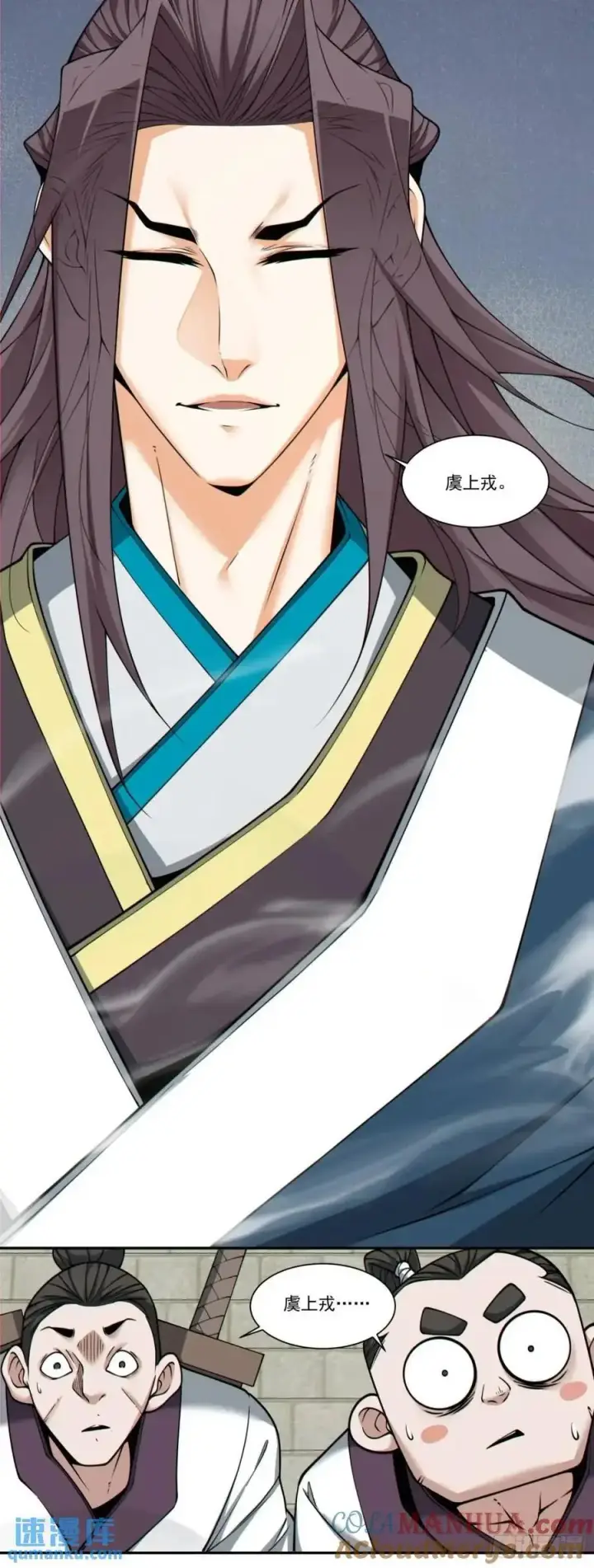 漫画《我的徒弟都是大反派》第一百六十四回第21张图