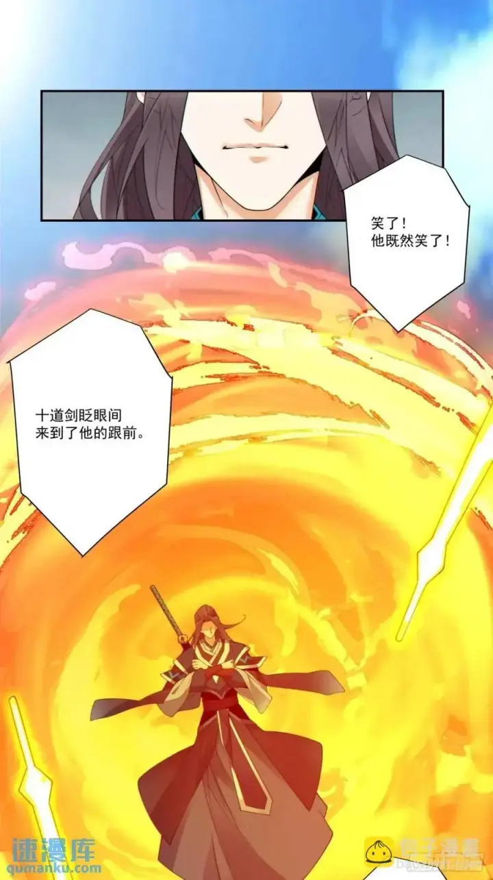 漫画《我的徒弟都是大反派》第一百六十四回第30张图