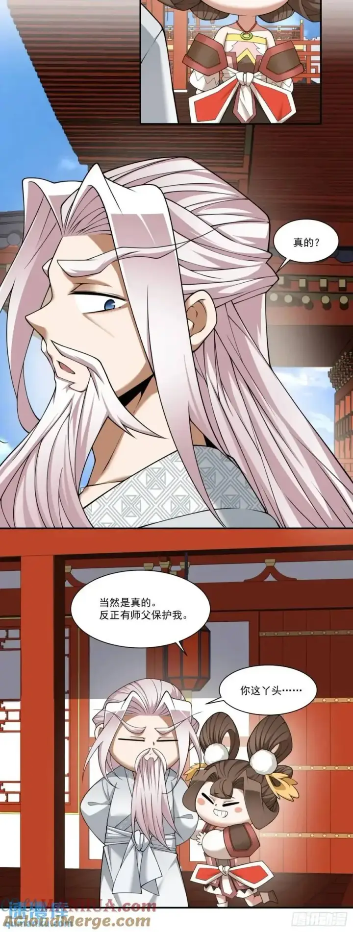 漫画《我的徒弟都是大反派》第一百六十四回第5张图