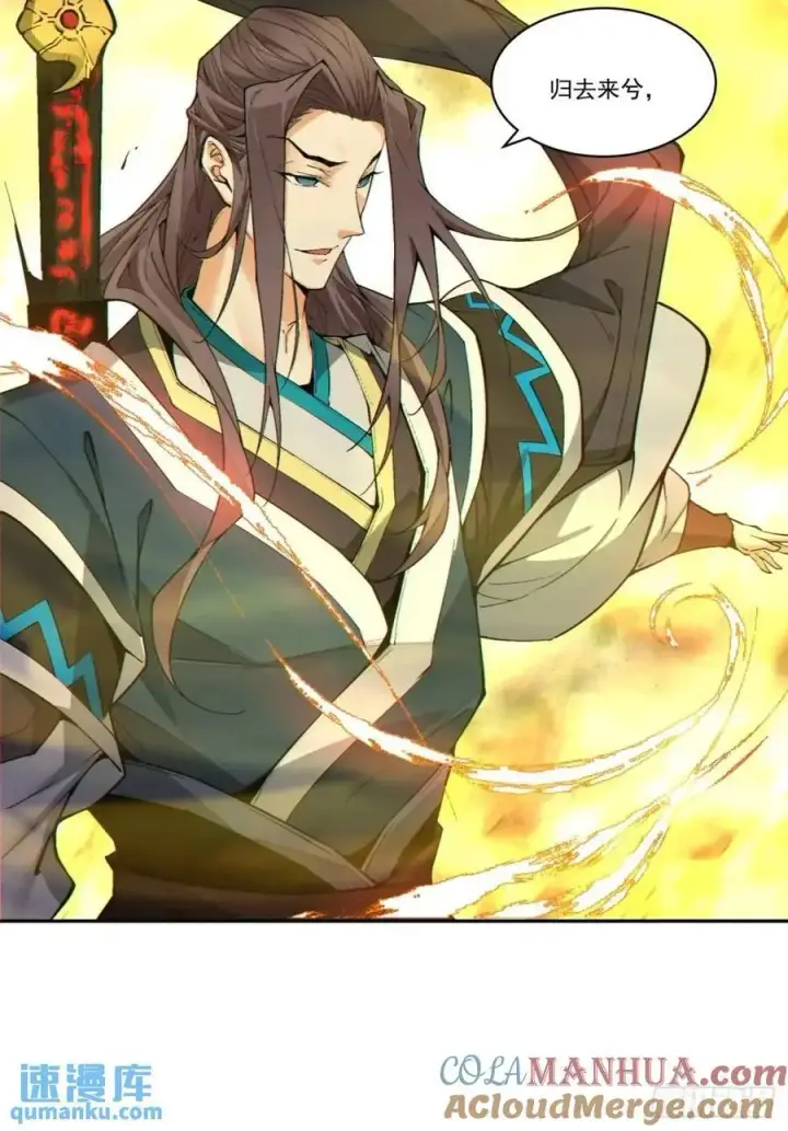 漫画《我的徒弟都是大反派》第一百六十五回第15张图