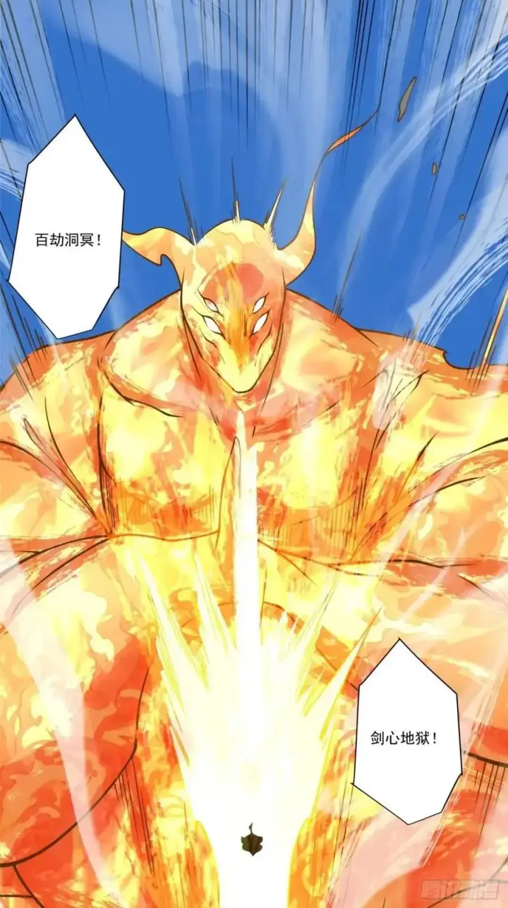 漫画《我的徒弟都是大反派》第一百六十五回第2张图