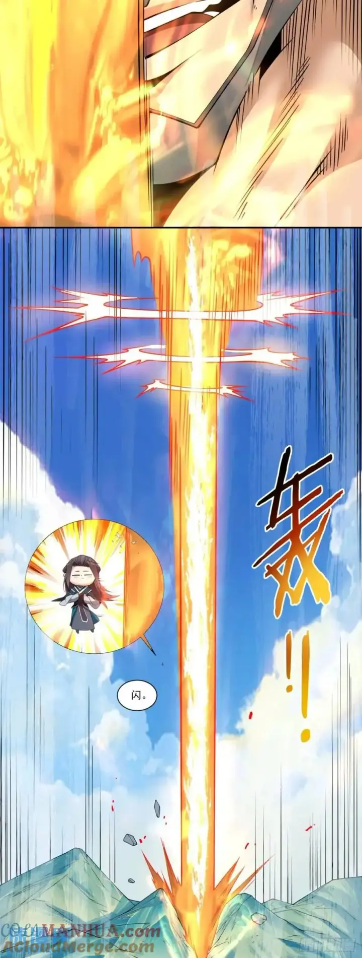 漫画《我的徒弟都是大反派》第一百六十五回第5张图