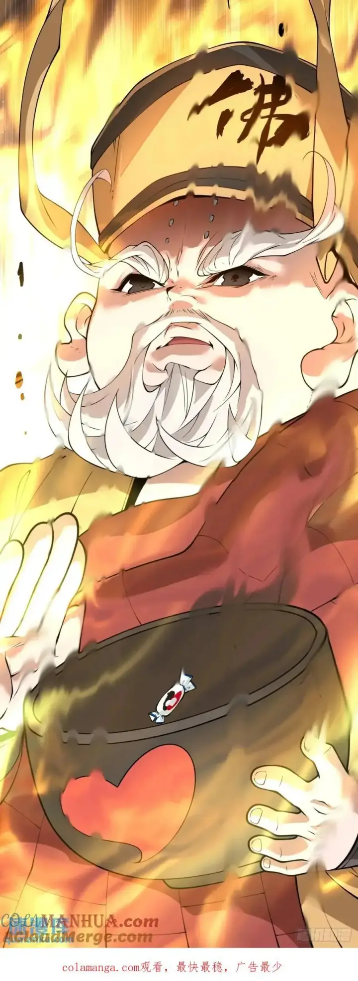 漫画《我的徒弟都是大反派》第一百六十八回第41张图