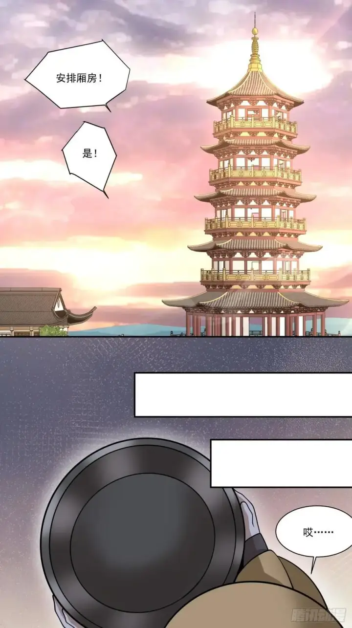 漫画《我的徒弟都是大反派》第一百六十九回第14张图