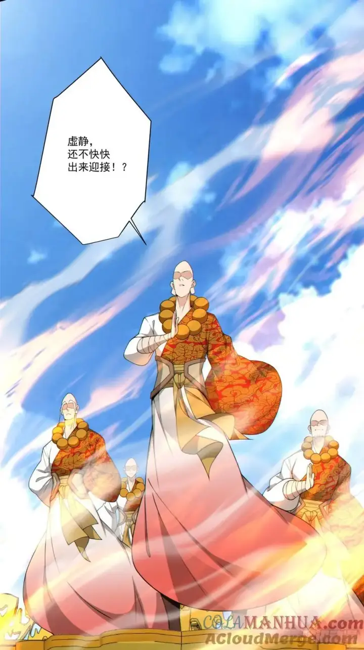 漫画《我的徒弟都是大反派》第一百六十九回第19张图
