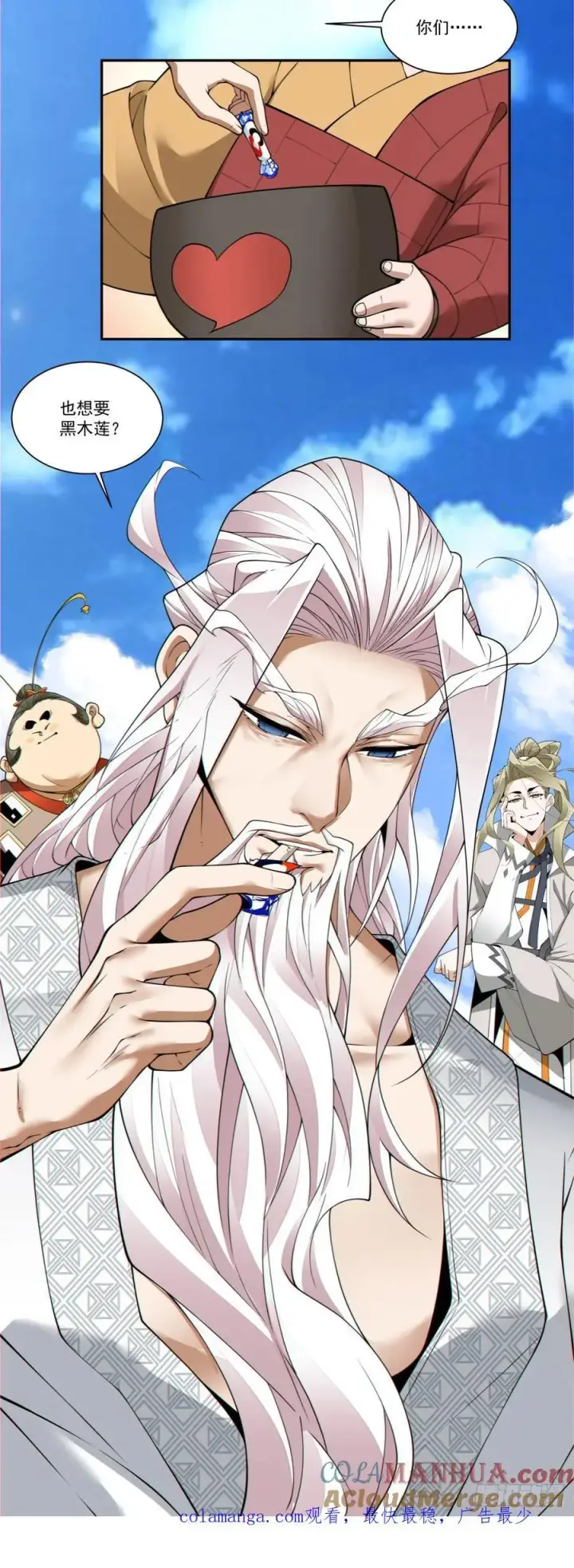 漫画《我的徒弟都是大反派》第一百六十九回第37张图