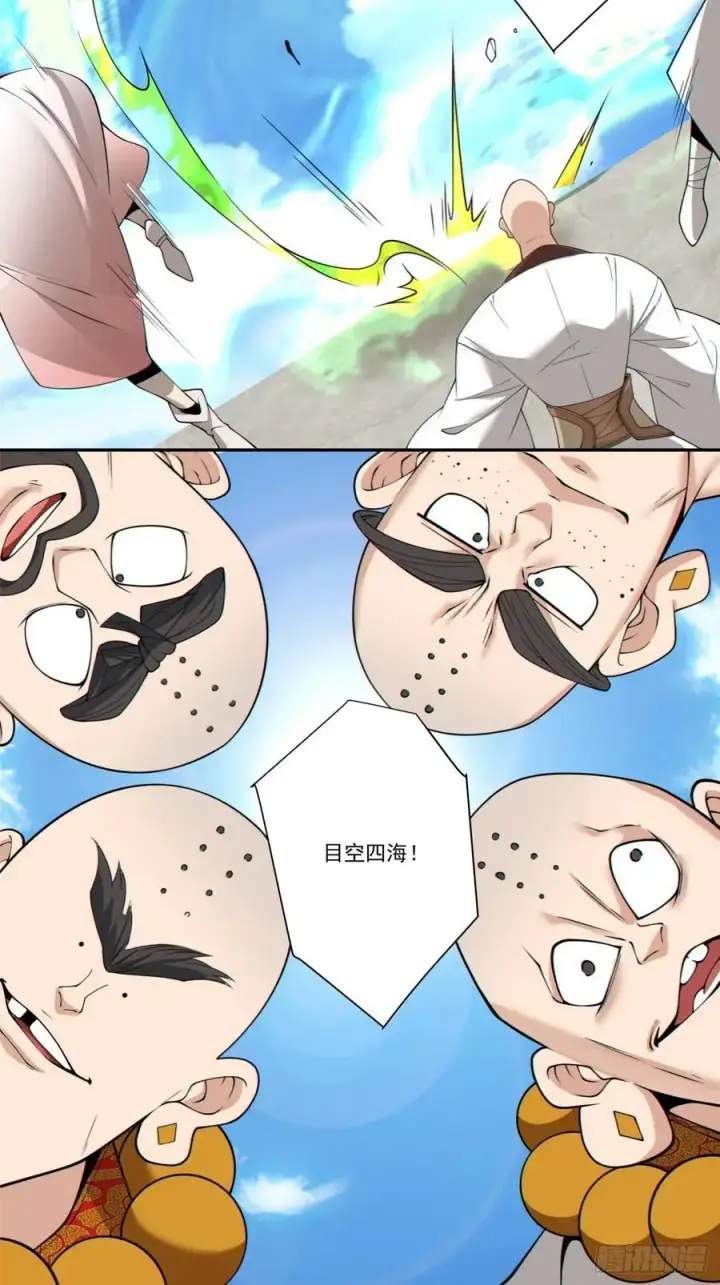 漫画《我的徒弟都是大反派》第一百七十回第12张图