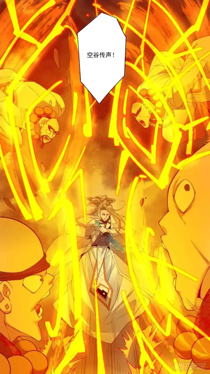 漫画《我的徒弟都是大反派》第一百七十回第18张图