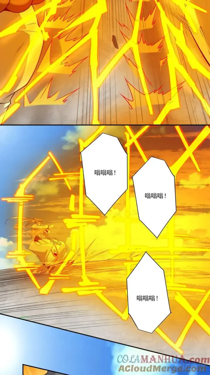 漫画《我的徒弟都是大反派》第一百七十回第19张图