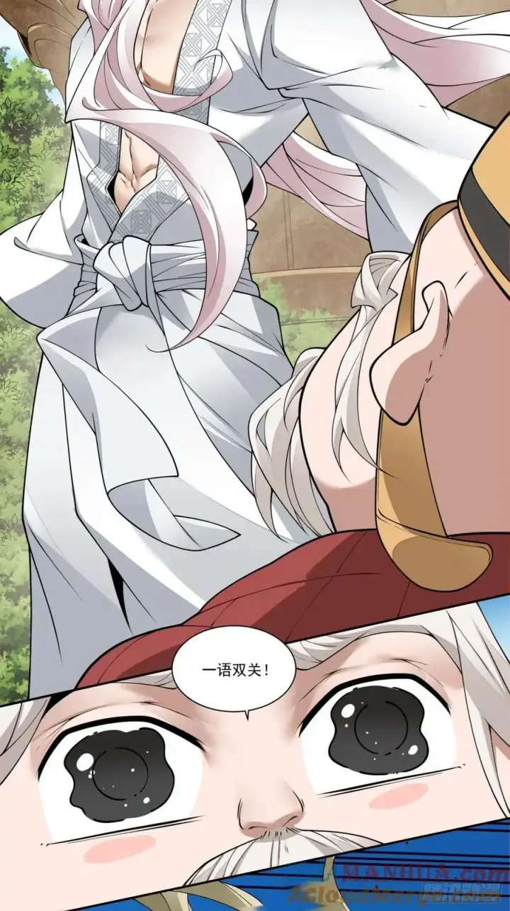 漫画《我的徒弟都是大反派》第一百七十回第7张图