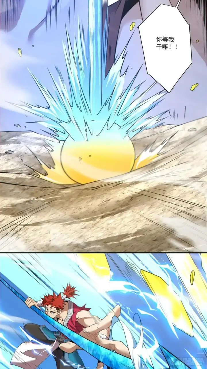 漫画《我的徒弟都是大反派》第一百七十一回第12张图