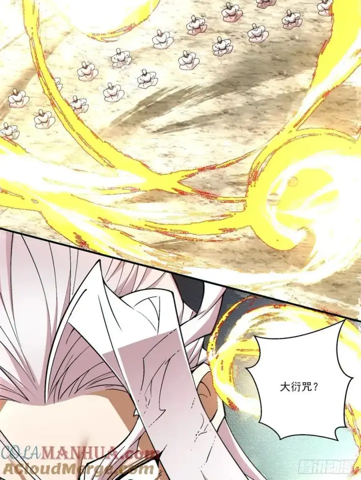 漫画《我的徒弟都是大反派》第一百七十一回第19张图