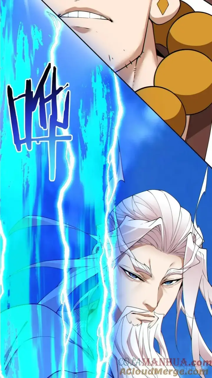 漫画《我的徒弟都是大反派》第一百七十一回第25张图