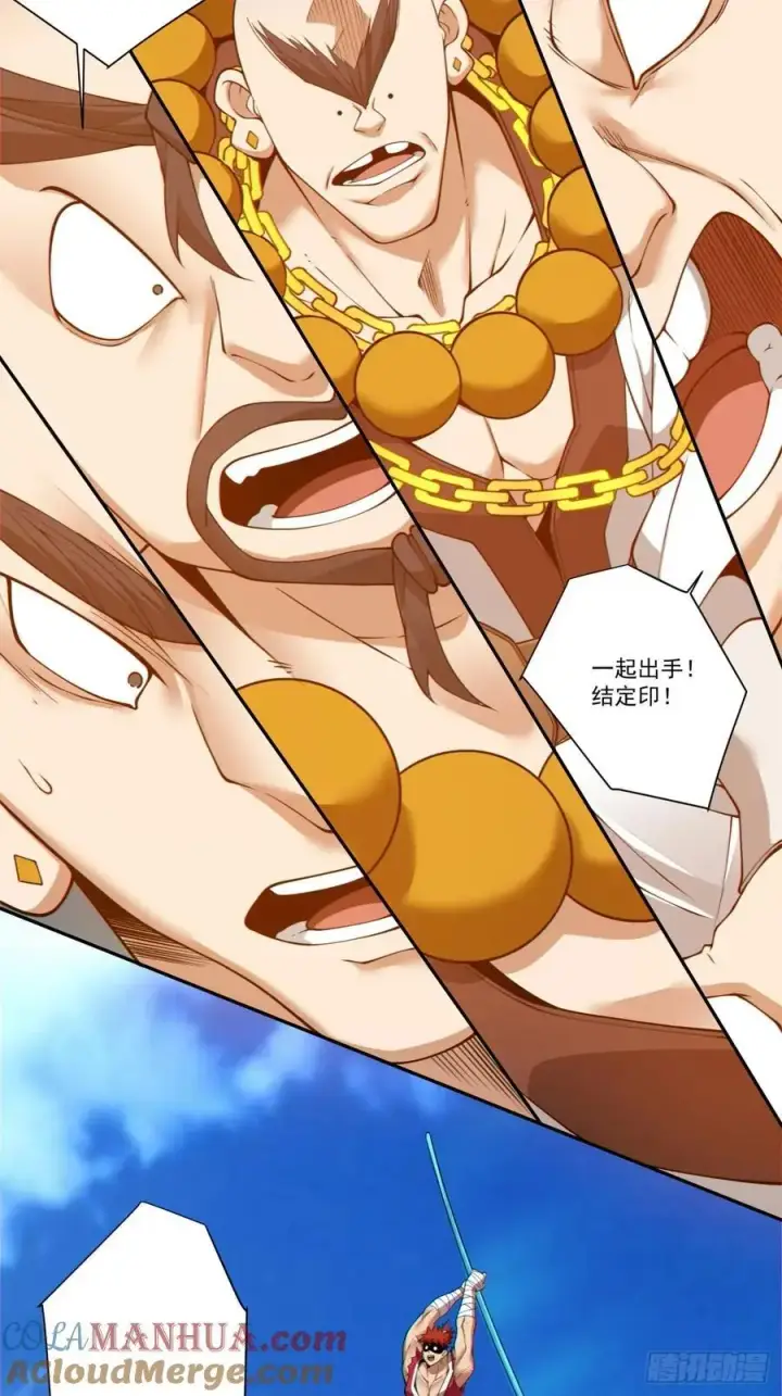 漫画《我的徒弟都是大反派》第一百七十一回第7张图