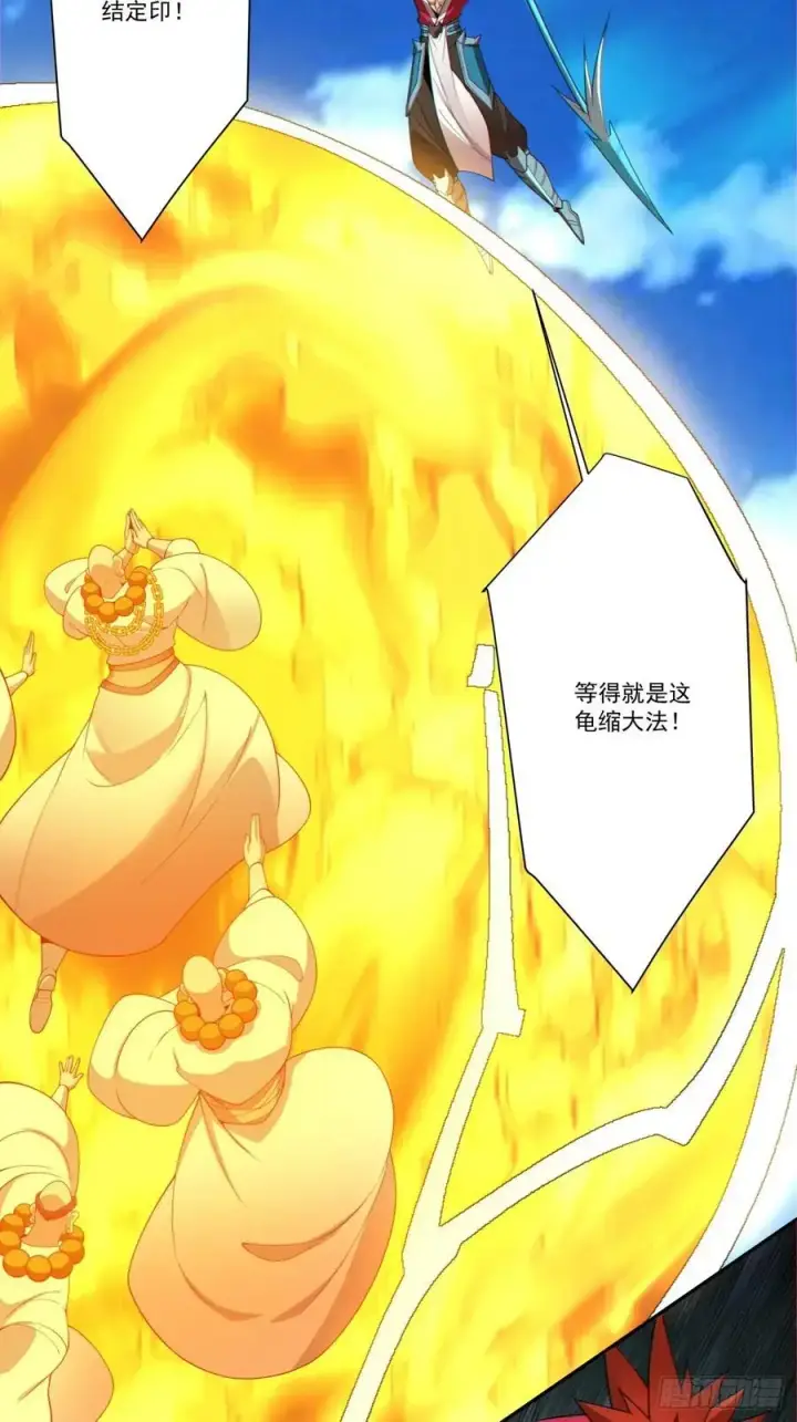 漫画《我的徒弟都是大反派》第一百七十一回第8张图