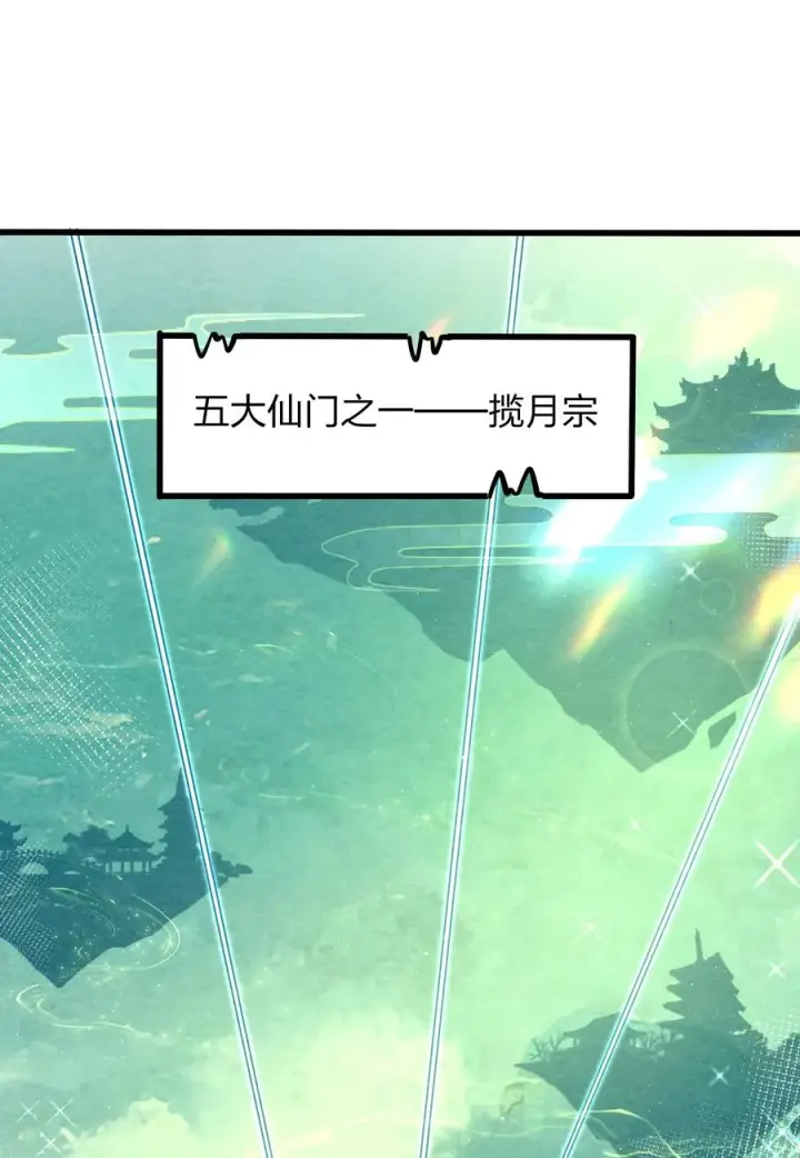 漫画《我的徒弟孝心好像变质了》001 孝敬师尊~第3张图