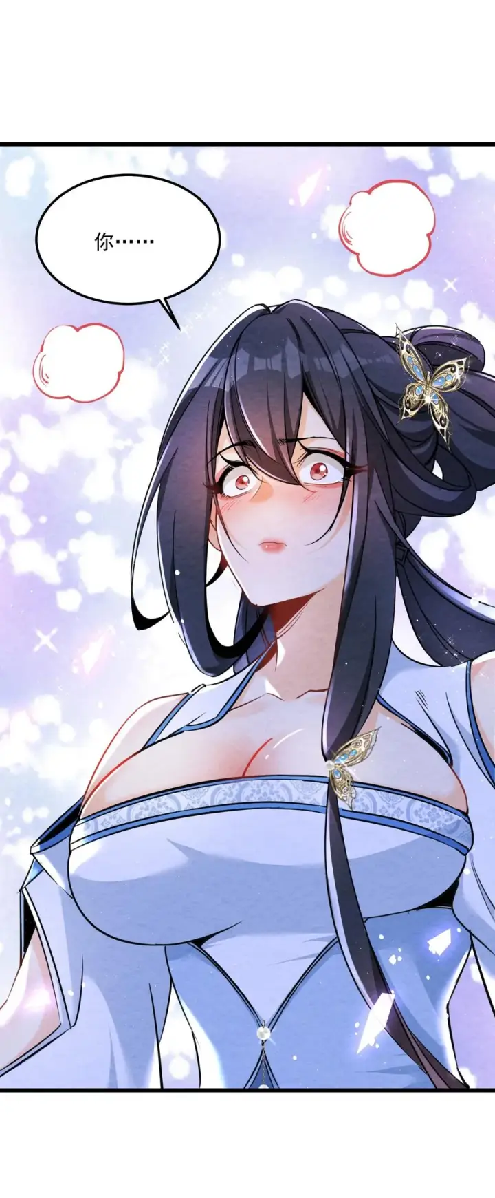 漫画《我的徒弟孝心好像变质了》002 系统复活！第15张图